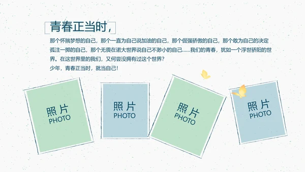 致青春毕业季大学毕业纪念册电子相册动态PPT
