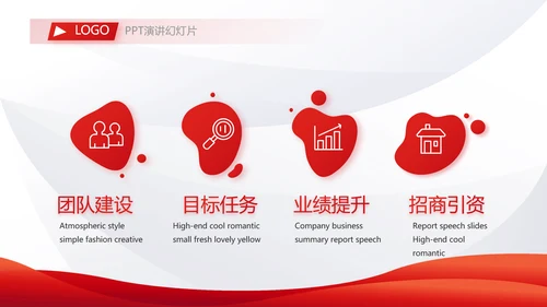 终工作总结工作计划PPT