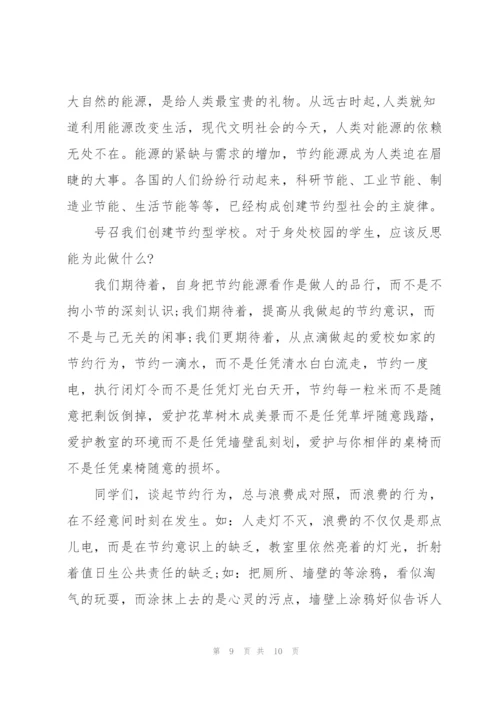 提昌保护环境演讲稿五分钟左右.docx