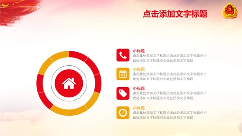 退伍老兵欢送会战友情退伍光荣PPT模板