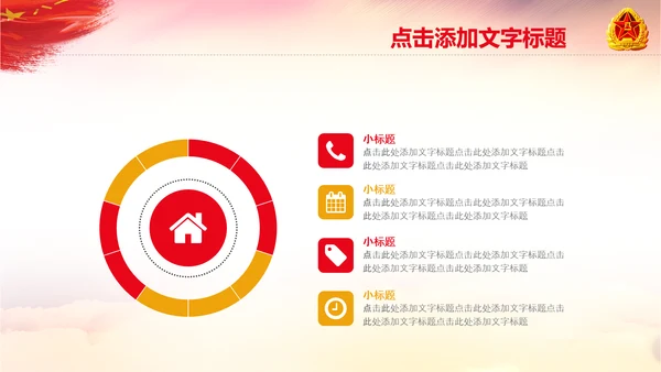 退伍老兵欢送会战友情退伍光荣PPT模板