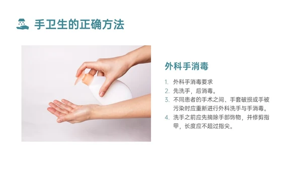 蓝色简约商务实拍风院感手卫生知识培训PPT课件