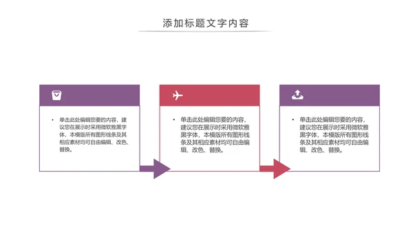 滑板运动体育运动社团招新宣传动态PPT模版