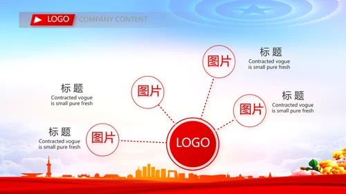 思想政治工作汇报动态PPT模板