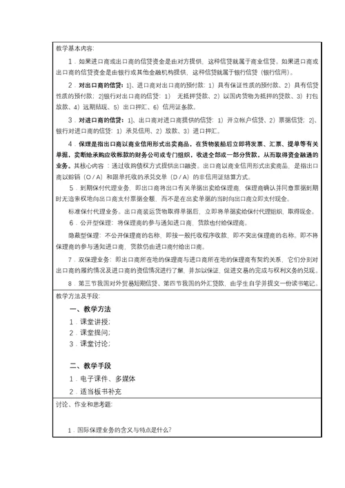 鄂教版一年级语文下册教案 马诗