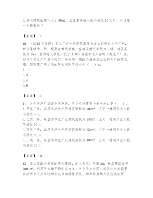 注册消防工程师之消防安全技术实务题库精品【b卷】.docx