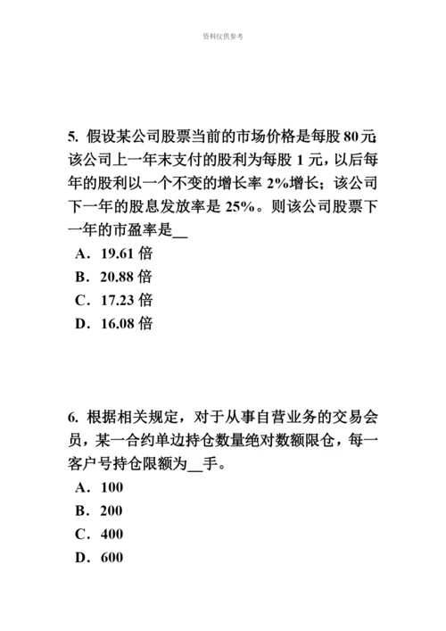 青海省证券从业资格考试我国的股票类型模拟试题.docx