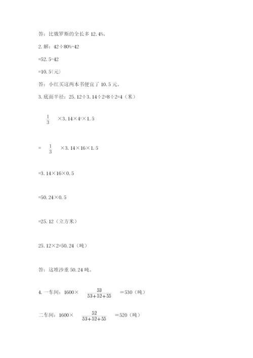 凤台县六年级下册数学期末测试卷必考题.docx
