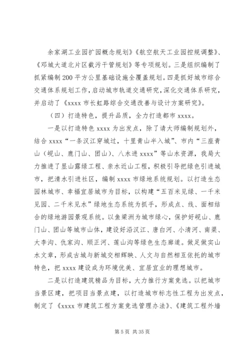 市城乡规划局XX年双拥工作计划 (3).docx