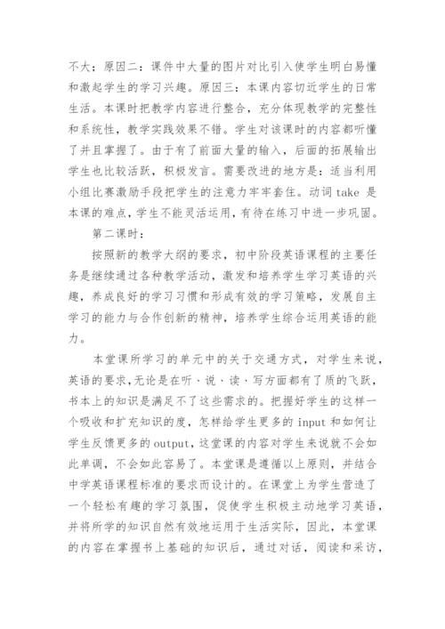 七年级下册英语教学反思.docx