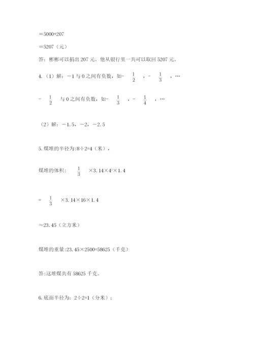 人教版数学小升初模拟试卷精品【黄金题型】.docx