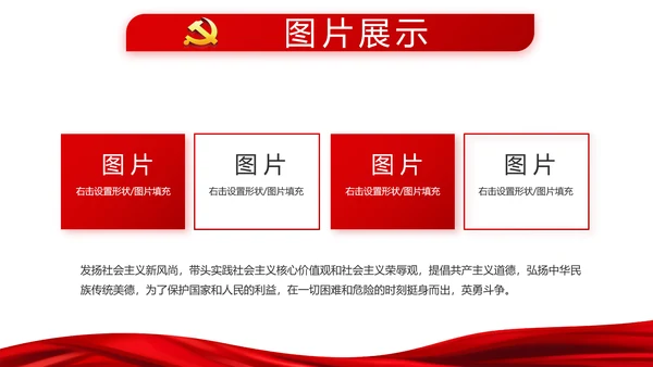 红色十九届五中全会学习十四五规划PPT