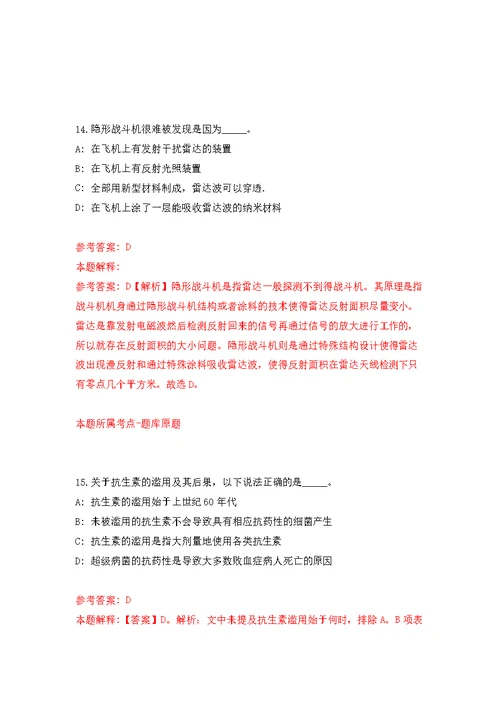 2022年01月福建泉州市企业技术创新协会招考聘用公开练习模拟卷（第1次）