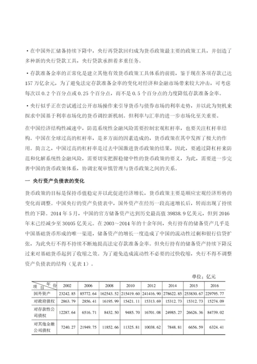 降杠杆中的货币政策.docx