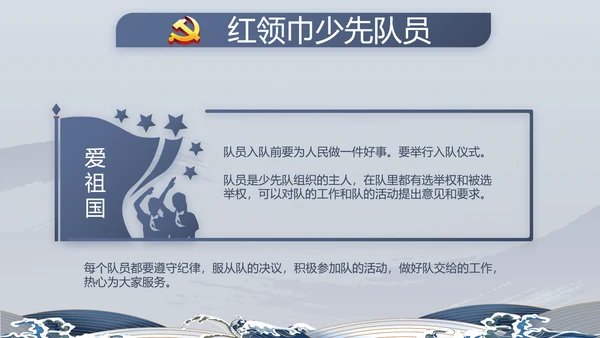 纪检监察清正廉洁党风廉政建设文化动态PPT