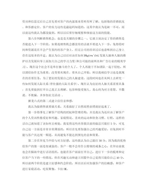 精编之电视台广告业务员年终总结范文3篇.docx