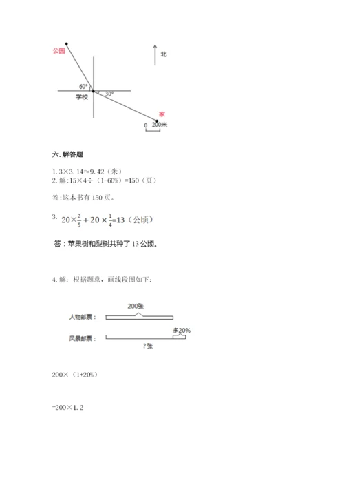 2022人教版六年级上册数学期末测试卷【全优】.docx