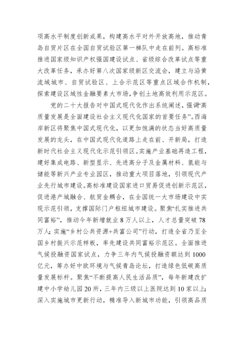 【研讨发言】书记谈学习贯彻党的二十大精神材料-10篇.docx