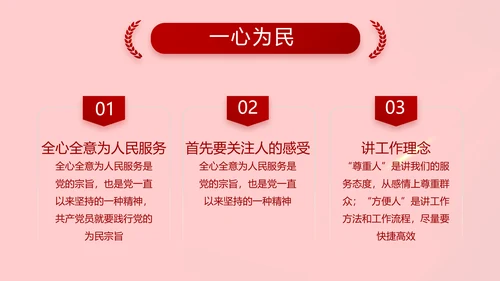 党支部党员大会工作总结PPT模板