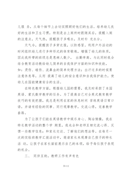 教师评职称个人工作总结范文5篇.docx