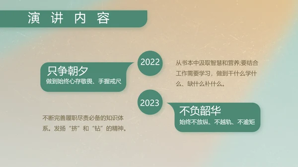 部队军事工作总结汇报动态PPT