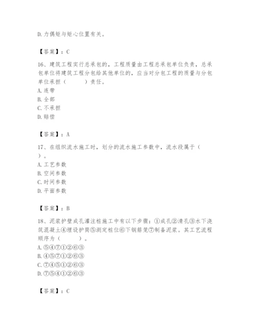 2024年材料员之材料员基础知识题库a4版.docx
