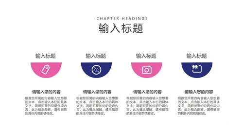 紫色简约风工作总结汇报PPT模板