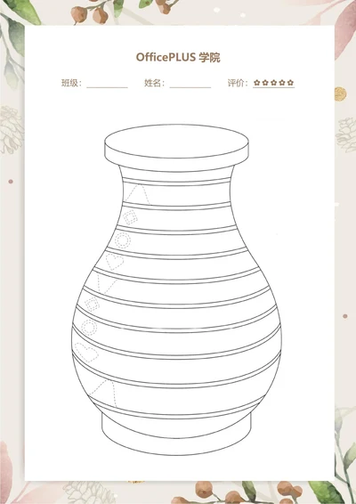 控笔练习彩色连图案稿纸21