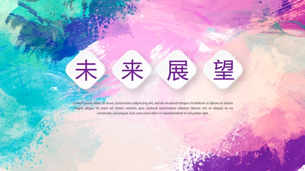 时尚微立体述职报告工作总结商务通用PPT动态模板