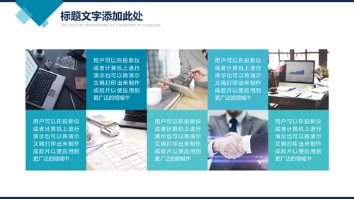 科技商建设项目宣传工作汇报通用PPT模板
