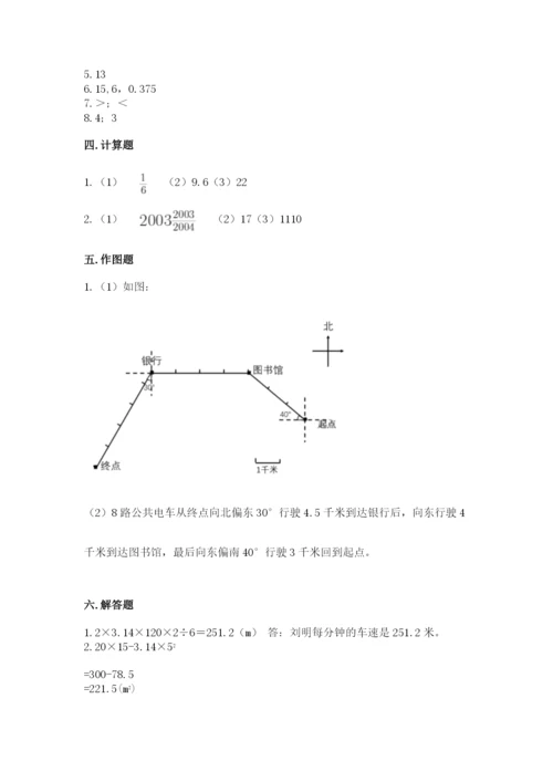 小学数学六年级上册期末模拟卷及参考答案（突破训练）.docx