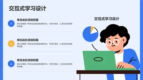 课题阶段性成果汇报PPT模板