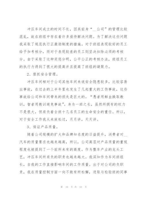 2022年前半年工作总结范文10篇.docx