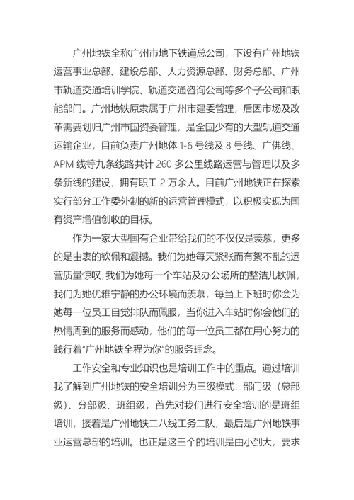 有关顶岗实习自我鉴定范文集锦十篇