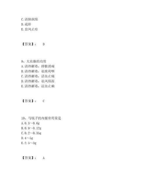 教师资格之中学物理学科知识与教学能力题库大全（夺分金卷）