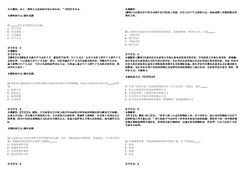 2021年08月浙江温州建校招考聘用编外合同制教师及兼职外聘教师强化练习卷2