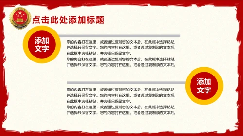 中国检察院检察机关述职汇报动态PPT