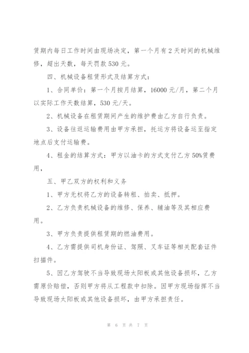 简易装载机租赁合同书范文.docx