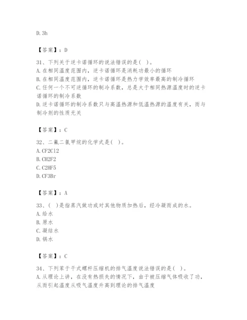 2024年公用设备工程师之专业知识（动力专业）题库精品【考点梳理】.docx