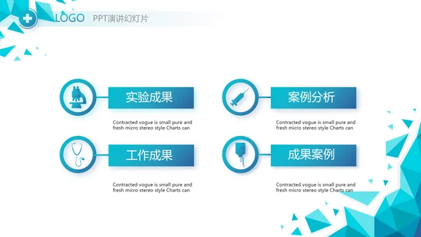 蓝色创意智慧医疗建设方案动态PPT模板