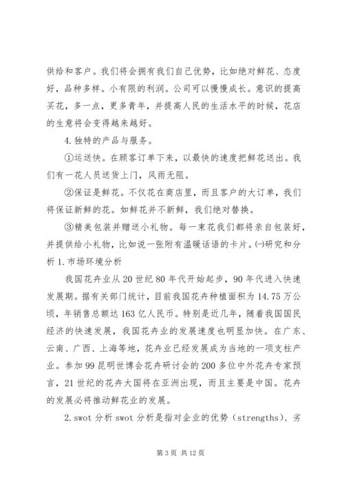 社区社会工作计划书(5000字) (4).docx