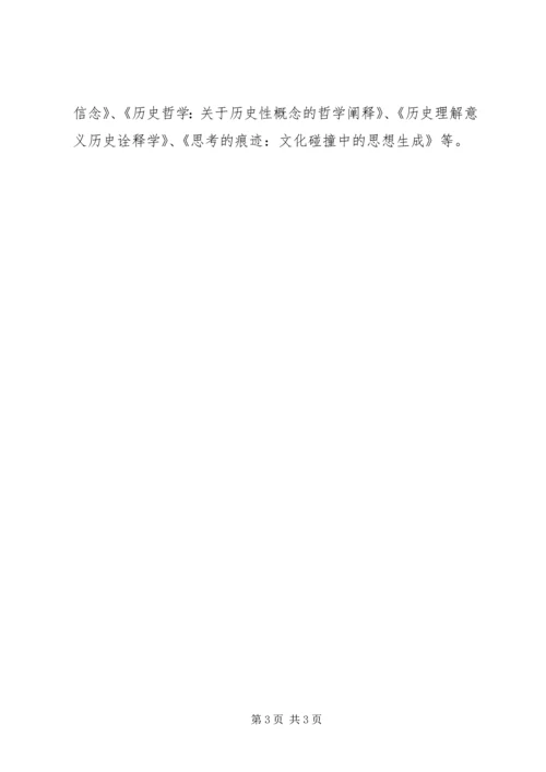 关于《社会主义核心价值观五讲》.docx