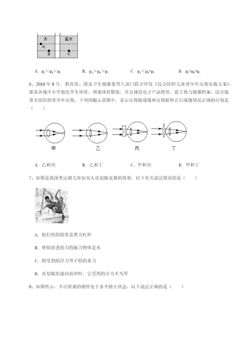 基础强化广东广州市广大附中物理八年级下册期末考试专题练习试卷（解析版）.docx
