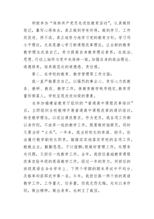 学习党章心得体会2023年.docx