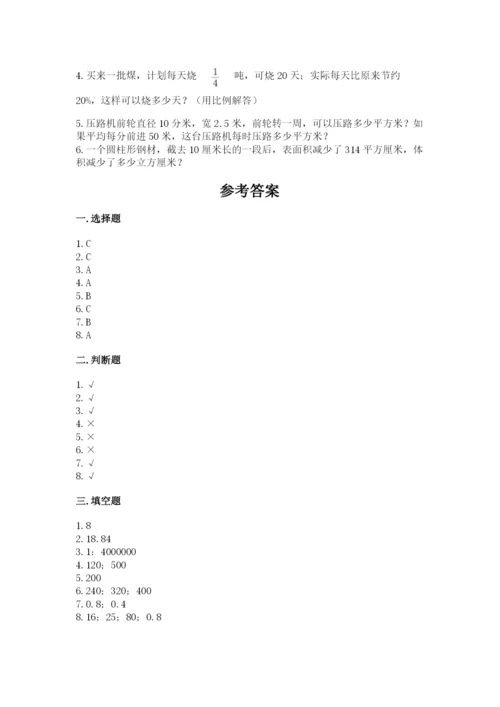 六年级下册数学期末测试卷（预热题）.docx