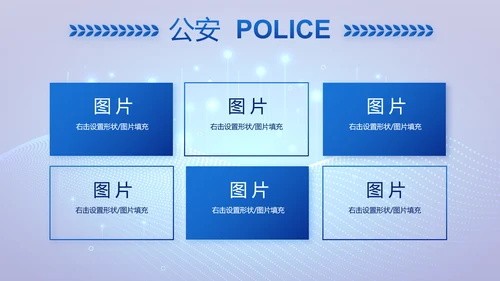 大气科技公安警察特警武警网络民警PPT模板