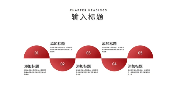 红色扁平风海报报纸实事政治信息报告PPT模板