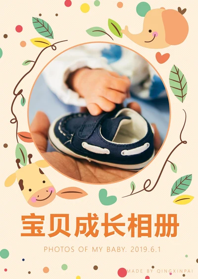相册儿童成长相册宝贝纪念册照片集实用版