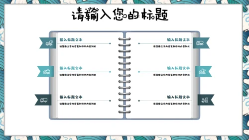 元宵节儿童教育课件通用PPT模板