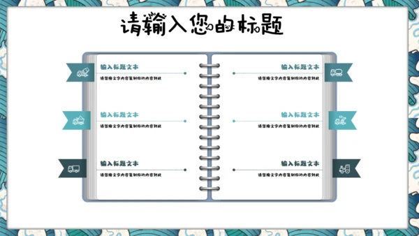 元宵节儿童教育课件通用PPT模板
